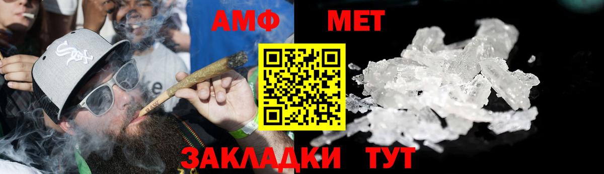 Amphetamine Premium Белореченск
