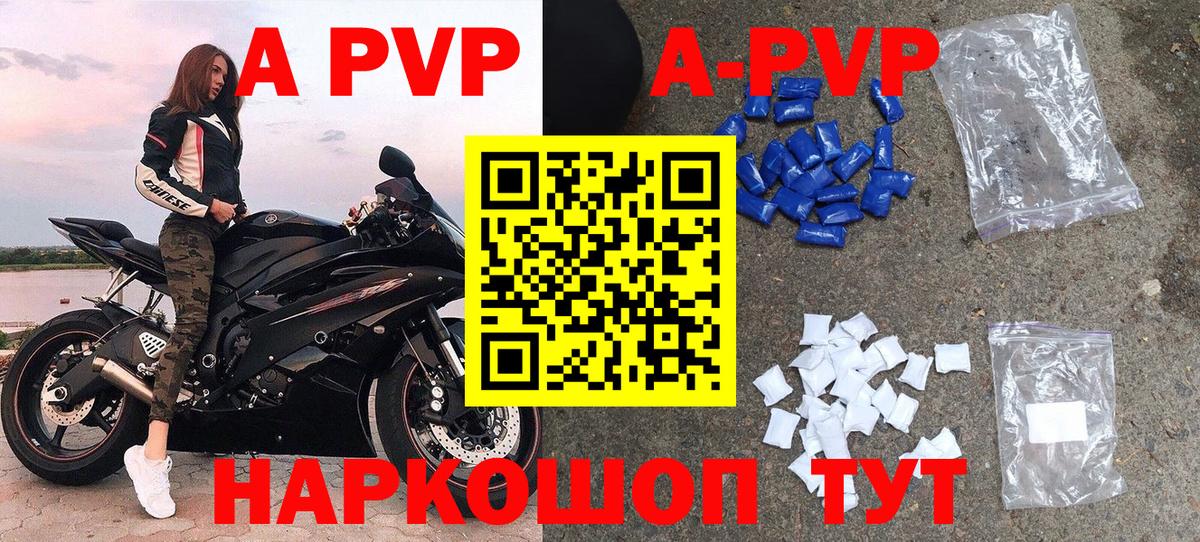 А ПВП СК  Вход с VPN  Alfa_PVP  APVP Соль  Белореченск 
