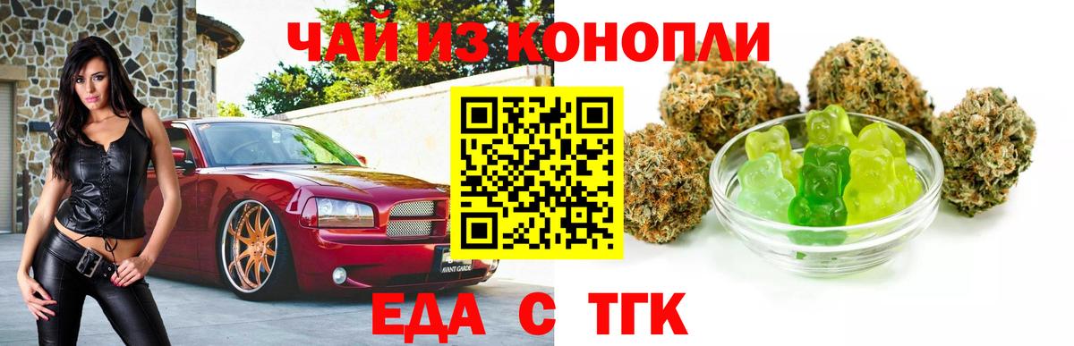Белореченск  Cannafood конопля  Вход с VPN 