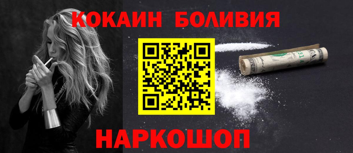 Cocaine  Кокаин FishScale  Вход с VPN  Белореченск  COCAIN Перу 