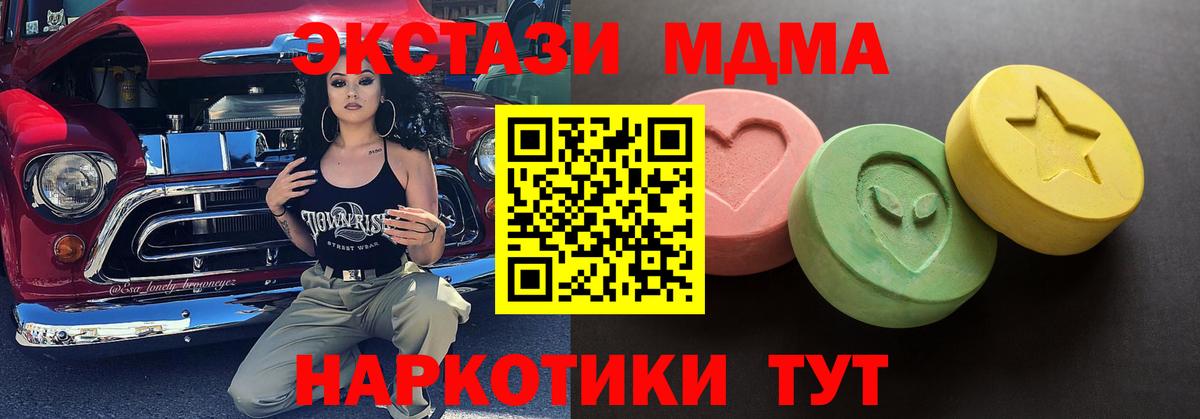 Ecstasy круглые  дарнет шоп  Экстази  Вход с VPN  Белореченск  ЭКСТАЗИ TESLA 