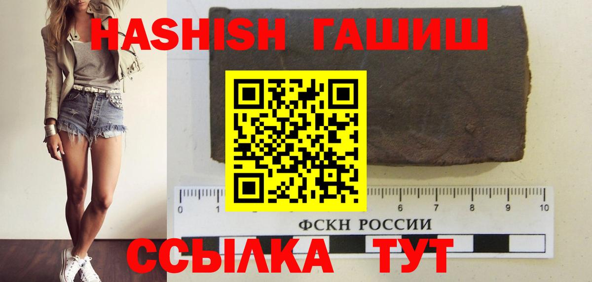 Гашиш Premium Белореченск