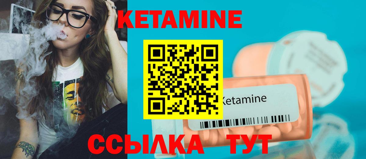 КЕТАМИН VHQ  Кетамин VHQ  Вход с VPN  Белореченск 