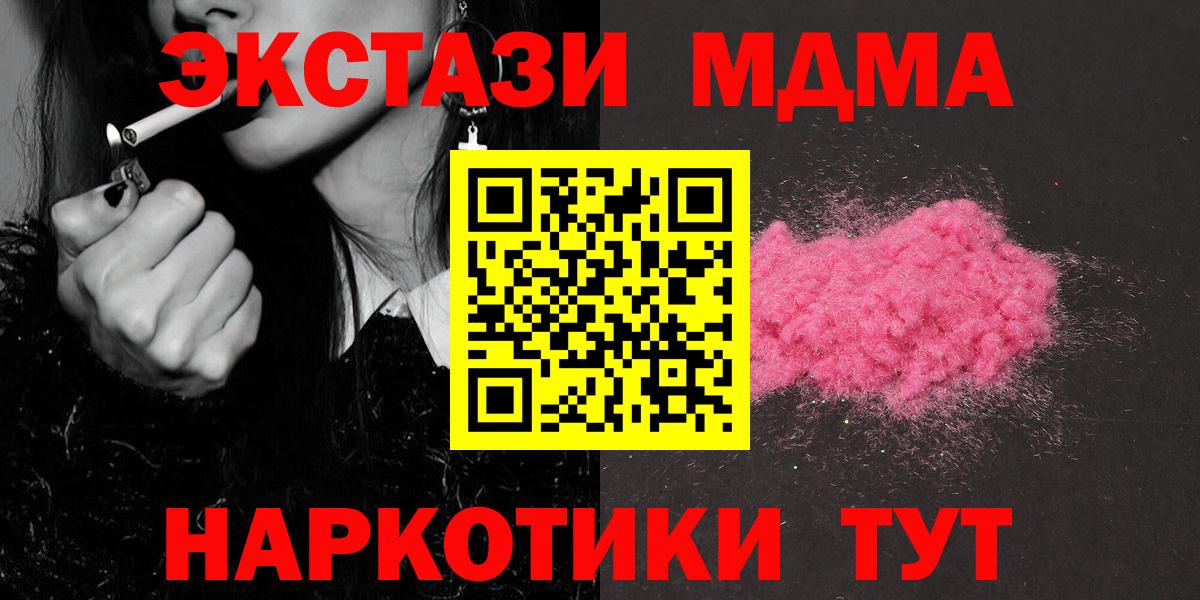 МДМА молли Белореченск