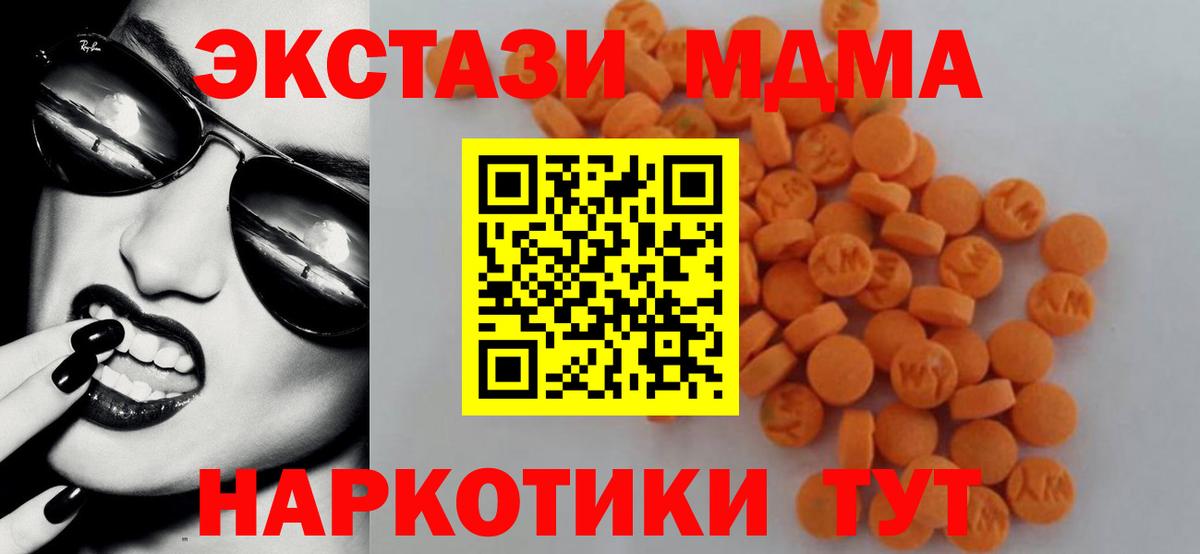 MDMA кристаллы  MDMA  Белореченск  Вход с VPN  МДМА crystal 