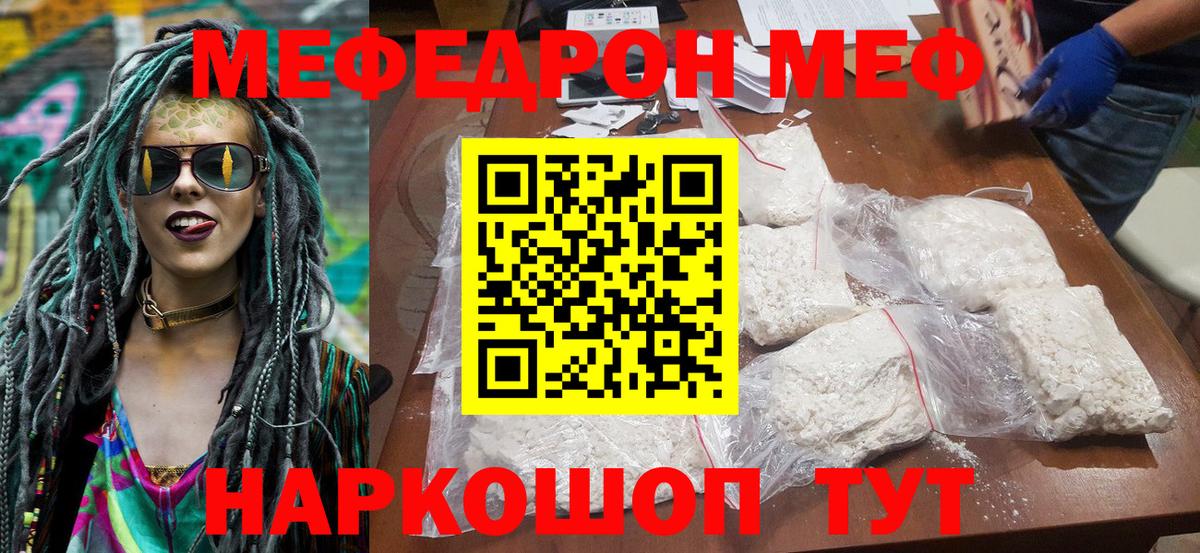 Меф кристаллы Белореченск
