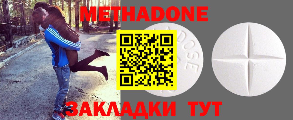 МЕТАДОН VHQ  Вход с VPN  ОМГ ОМГ зеркало  Белореченск  МЕТАДОН VHQ 