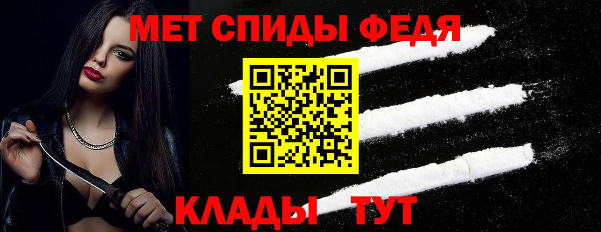 МЕТАМФЕТАМИН винт Белореченск