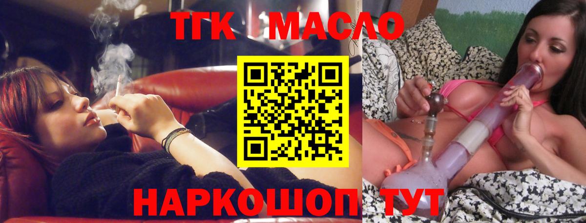 Дистиллят ТГК гашишное масло  ТГК концентрат  Белореченск  Вход с VPN 