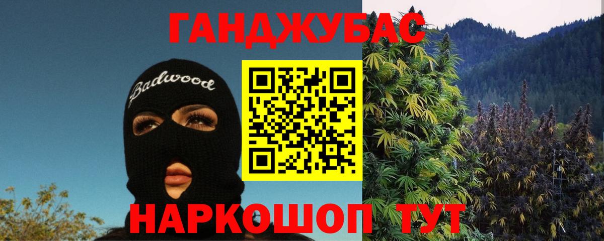 Белореченск  Марихуана планчик  Бошки марихуана VHQ  Бошки Шишки White Widow  Вход с VPN 